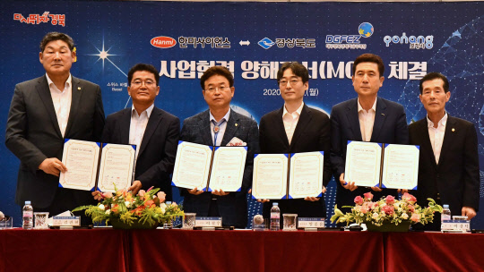 임종윤(오른쪽 세번째) 한미사이언스 대표가 15일 포항시청에서 경상북도와 포항시, 대구경북경제자유구역청과 투자협정에 관한 양해각서(MOU)를 체결하고 기념촬영을 하고 있다.    한미사이언스 제공